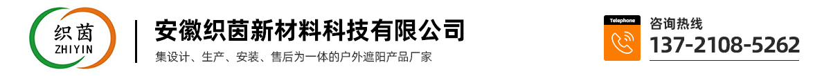 安徽织茵新材料科技有限公司